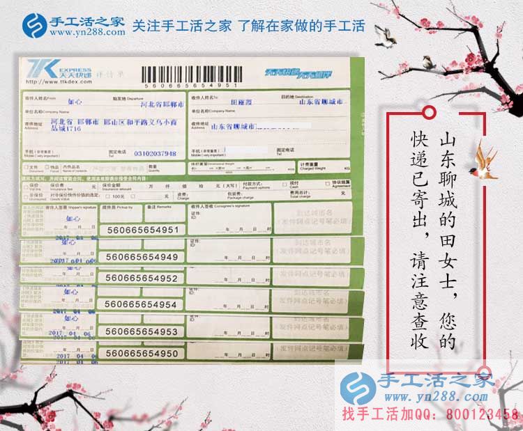 分享山東聊城一位80后寶媽的手工活創(chuàng)業(yè)兼職故事，我行你也行！