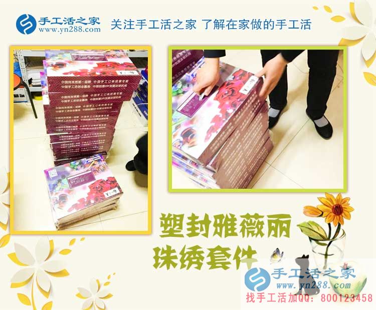 分享山東聊城一位80后寶媽的手工活創(chuàng)業(yè)兼職故事，我行你也行！