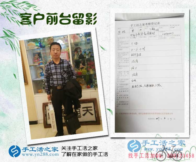 河北邯鄲兩老者來(lái)手工活之家考察合作手工活，不同的目標(biāo)同樣的選擇