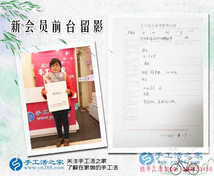 白衣天使也愛上手工活，河北石家莊牛女士來手工活之家考察合作