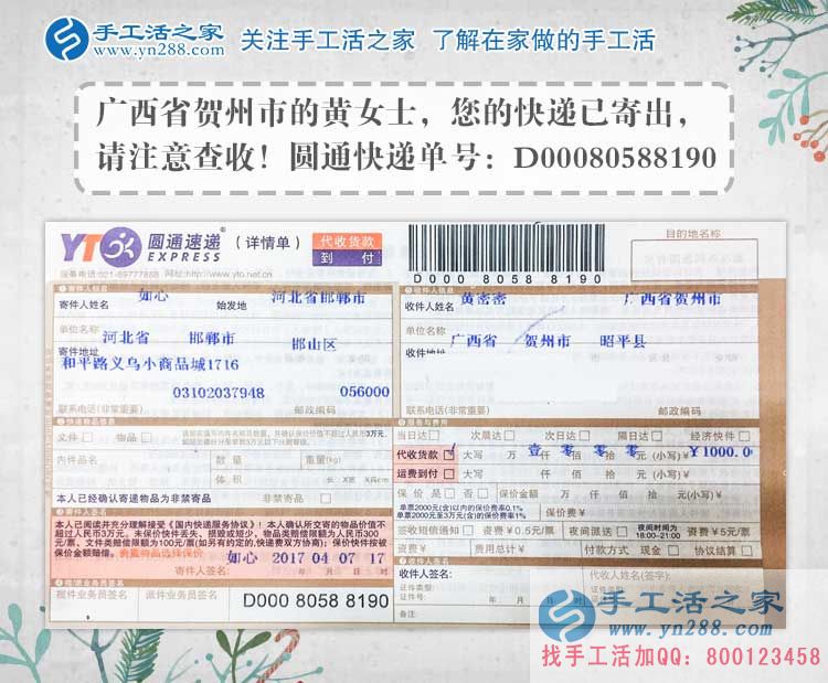 廣西賀州在校大學(xué)生黃女士利用周末假期兼職手工活串珠繡賺生活費(fèi)。