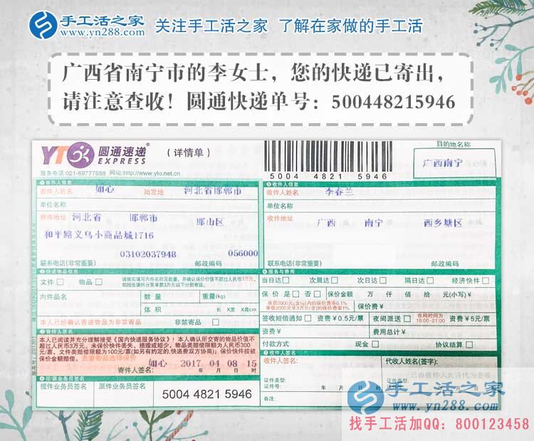 廣西南寧寶媽李女士在家?guī)Ш⒆又嘤肿鍪止せ畲槔C賺零花錢(qián)。