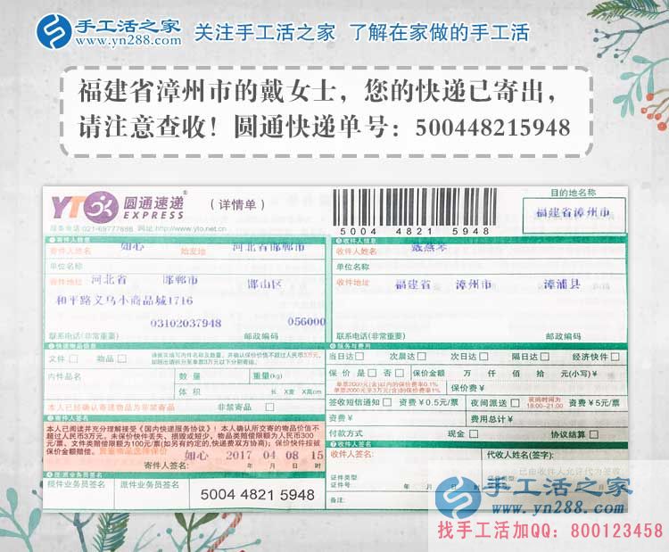 福建漳州戴女士邊打工邊做手工活串珠繡賺錢(qián)，雙重收入奔致富。