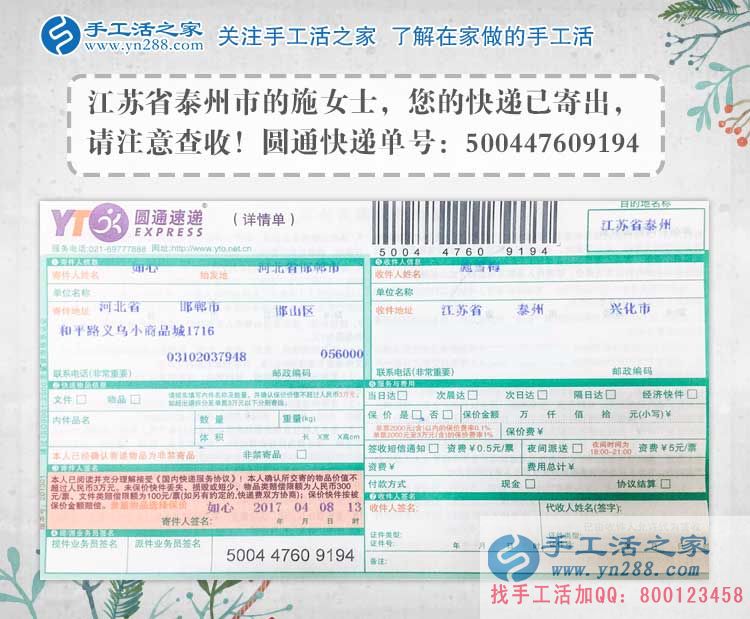江蘇泰州“宅人一族”施女士居家就業(yè)做手工活賺錢(qián)，不走傳統(tǒng)上班路。