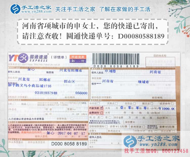 河南項(xiàng)城農(nóng)村婦女申女士農(nóng)閑之余做手工活串珠繡賺錢(qián)補(bǔ)貼家用。