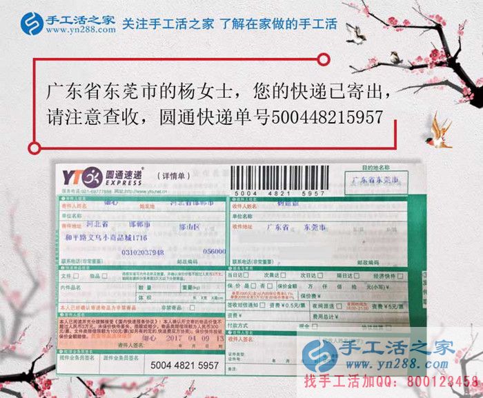 廣東東莞大二女生兼職記：做手工活串珠繡加工輕松自由把錢(qián)掙
