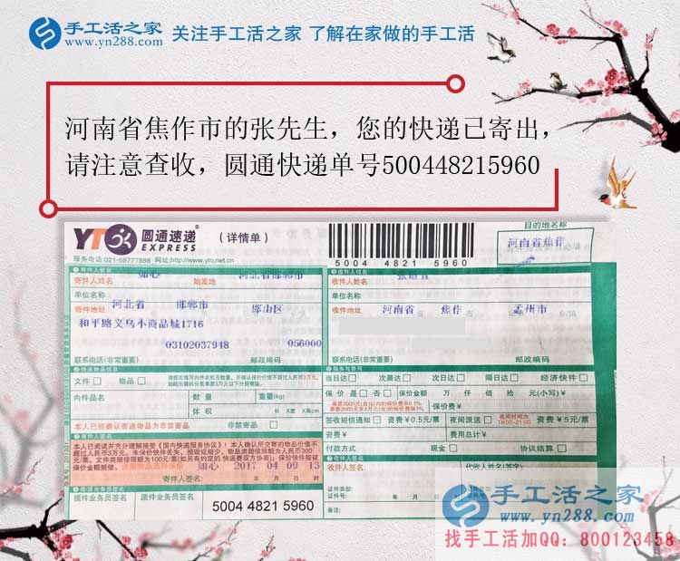 一顆小珠子，串出萬千成功路，河南焦作張先生的手工活兼職故事