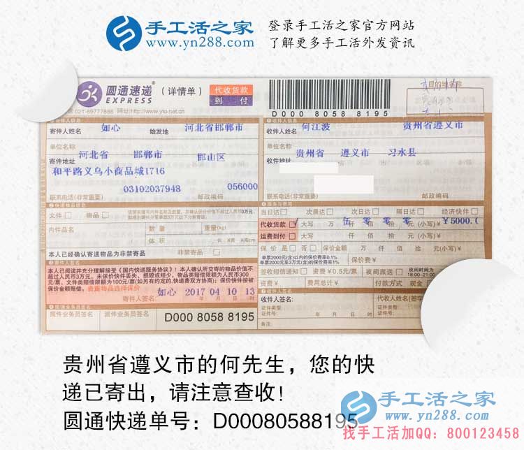 貴州遵義何先生選擇手工活項目創(chuàng)業(yè)，機會只留給有準備的人