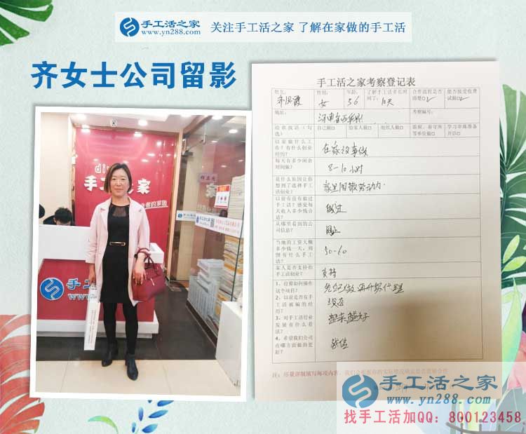  河南“美麗媽媽”來(lái)手工活之家考察合作手工活，在家沒事想掙錢