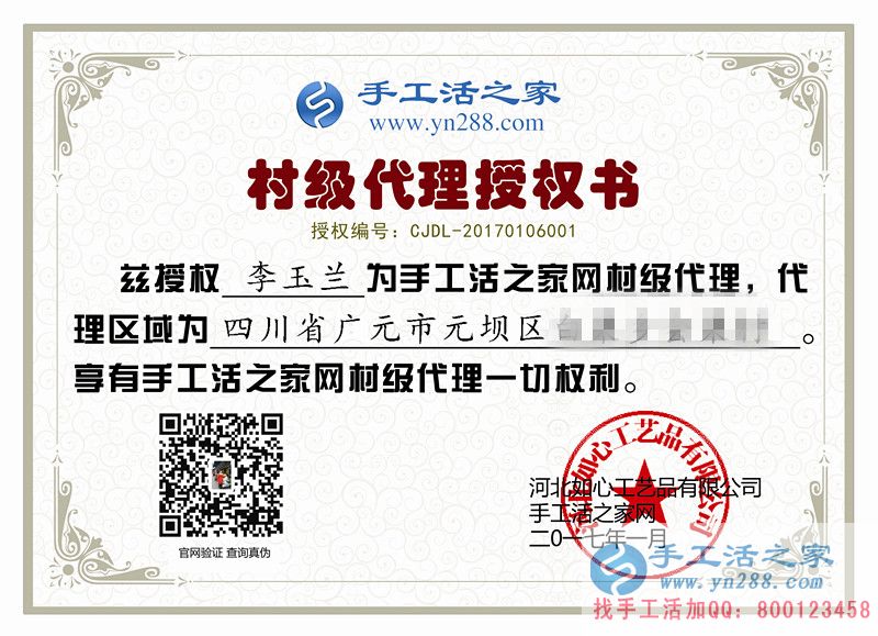 從個(gè)人加工到村級(jí)代理，四川廣元李女士開(kāi)始組織人做手工活創(chuàng)業(yè)啦！