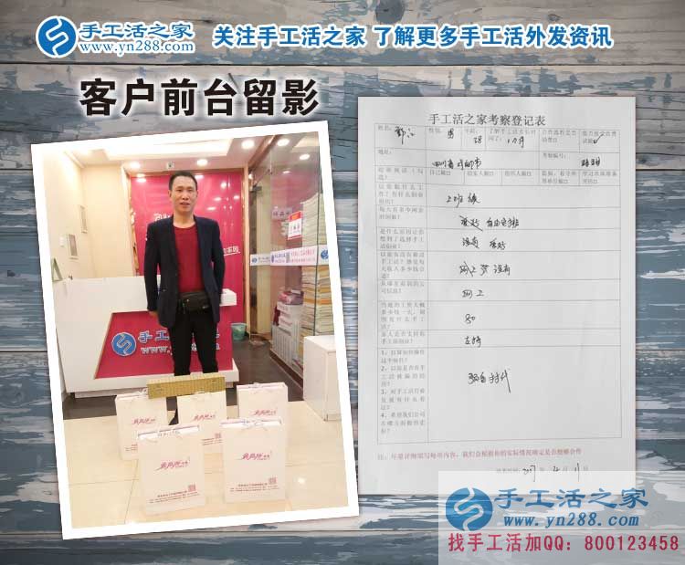 四川成都郭先生來手工活之家預(yù)約村代理，兼職創(chuàng)業(yè)時間自由好安排