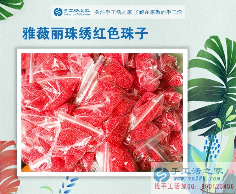 甘肅平?jīng)鲈琅繕I(yè)余兼職手工活串珠繡賺錢增收入，不再只拿死工資