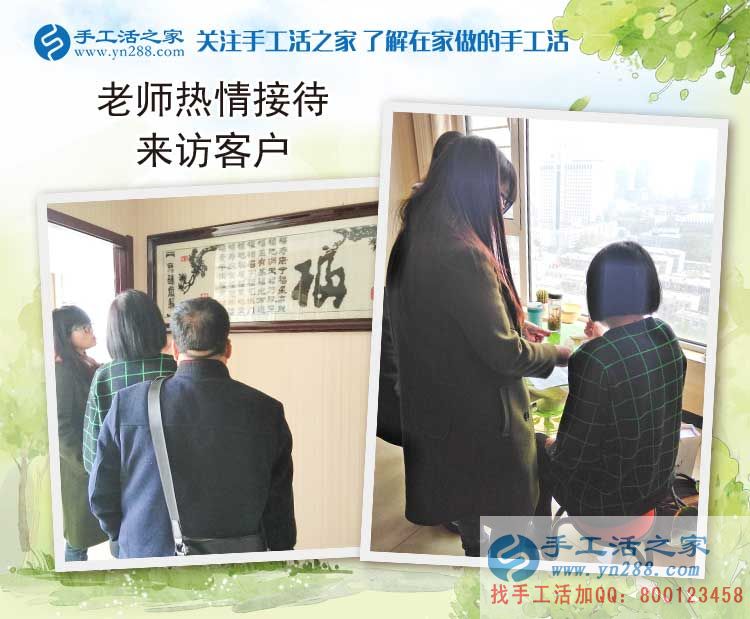 工廠打工污染損健康，河北保定徐女士來預(yù)約代理手工活環(huán)保好項目