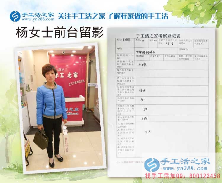安徽桐城楊女士來手工活之家考察合作“取經(jīng)”現(xiàn)場學習串珠繡針法