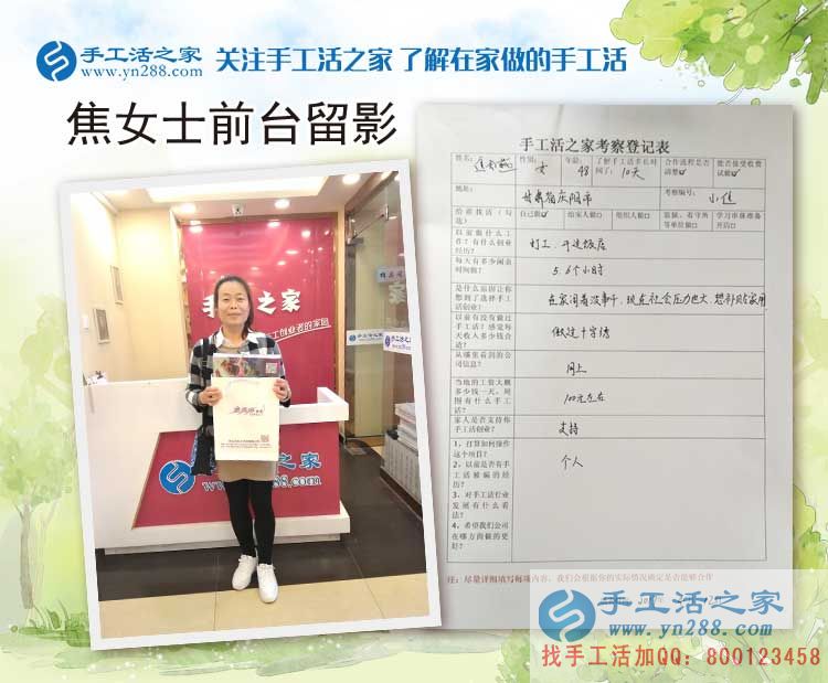 甘肅慶陽市焦女士：社會(huì)競(jìng)爭(zhēng)壓力大，在家沒事做點(diǎn)手工活補(bǔ)貼家用