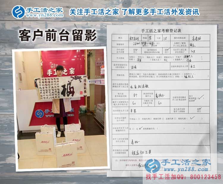 邯鄲臨漳縣程先生和妻子來手工活之家預(yù)約村代理，寶爸寶媽創(chuàng)業(yè)記