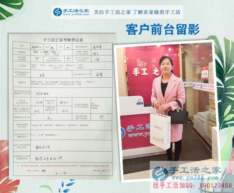 河北邢臺(tái)沙河鄭先生陪妻子來(lái)手工活之家找活做，開(kāi)店之余兼職手工活