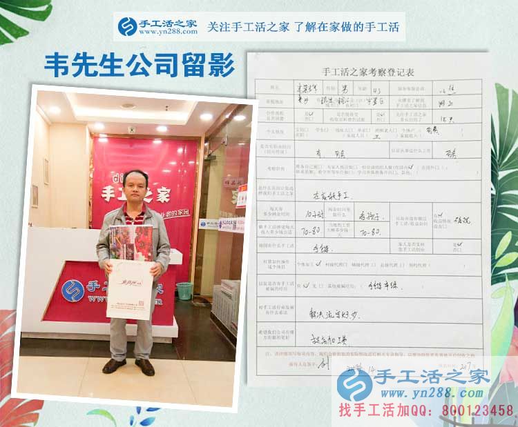 不遠(yuǎn)千里來(lái)，只為手工活創(chuàng)業(yè)心！貴州榕江縣的韋先生，歡迎你！