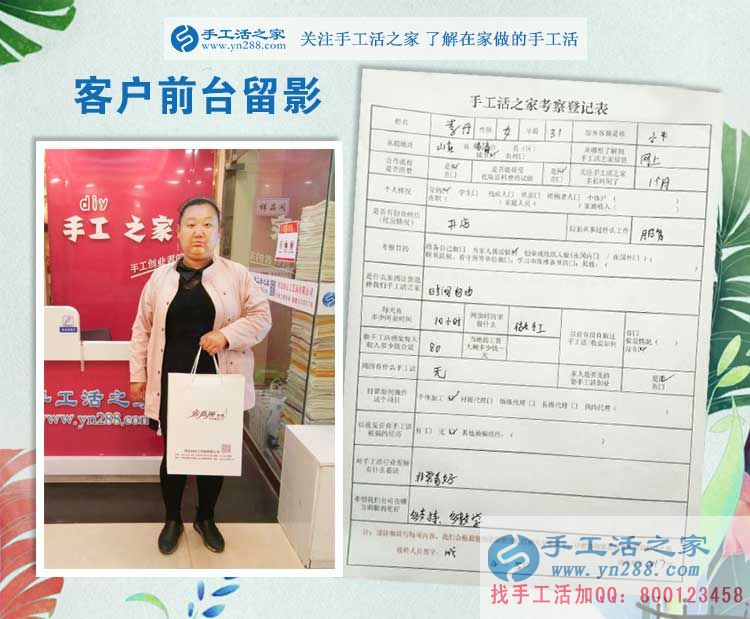 山東臨清的李女士喜歡手工活之家珠繡畫，由購買到加盟加工