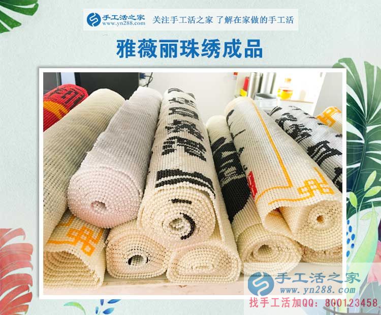 山東臨清的李女士喜歡手工活之家珠繡畫，由購買到加盟加工