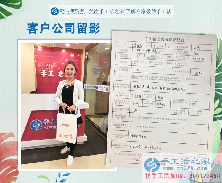 永年美女老鄉(xiāng)來手工活之家考察兼職手工活，一直強(qiáng)調(diào)要長期合作！