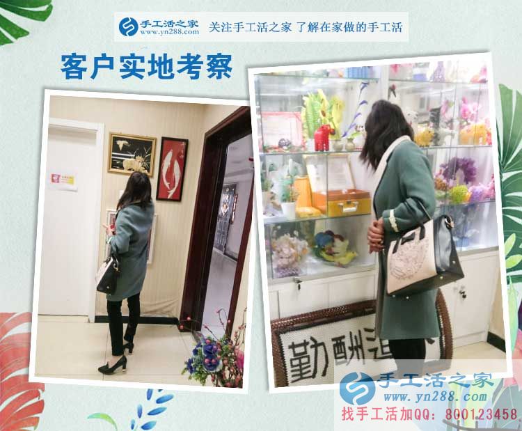 安徽阜陽(yáng)的于女士來(lái)手工活之家考察合作好項(xiàng)目要當(dāng)“雙老板”！