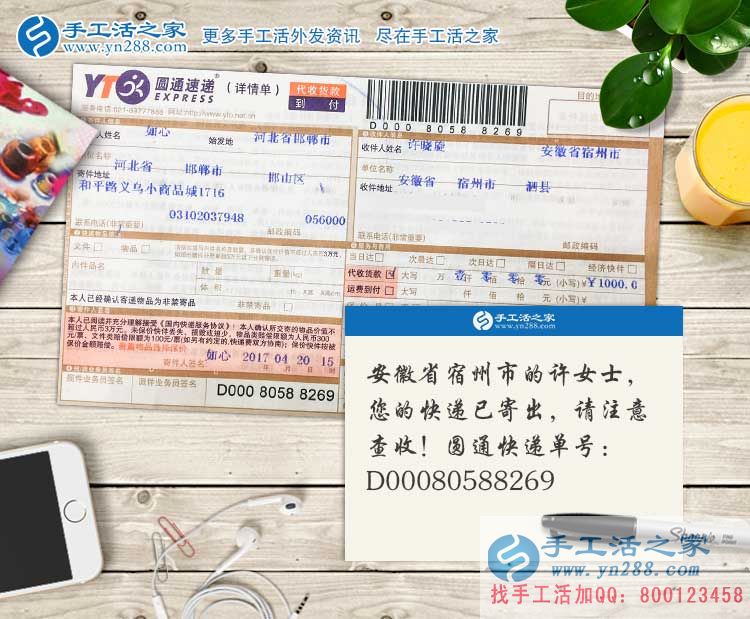 做兼職就要找一個(gè)可以家庭兩兼顧的，安徽宿州寶媽選擇手工活加工