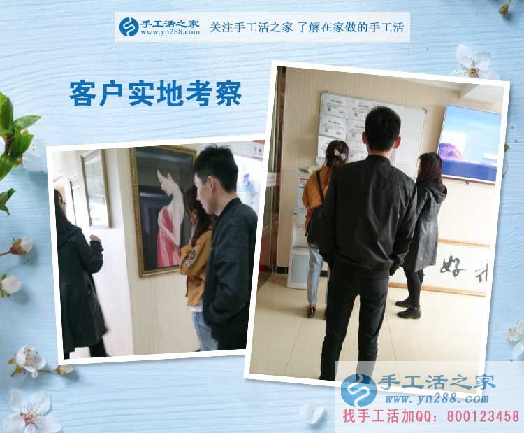 河南清豐的小楊先生新婚不久,來(lái)手工活之家尋找創(chuàng)業(yè)好項(xiàng)目