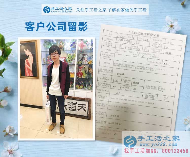 河南許昌趙先生趁孩子還小，決定做手工活之家代理實現(xiàn)自己的創(chuàng)業(yè)夢！
