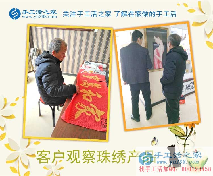 手工活之家客戶考察記，天南地北的人能相遇是緣份，談理想是知己