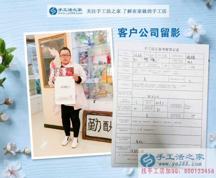河北邯鄲全職太太程女士找到手工活之家，照顧家庭和就業(yè)掙錢兩不誤