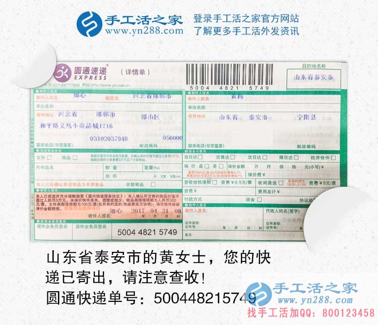 山東寧陽(yáng)縣在家賺錢的方法，男人在外打工，女人在家手工活創(chuàng)業(yè)