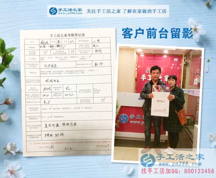 江蘇南京開飯店的周先生夫婦來考察，兼職手工活為更有奔頭的生活！
