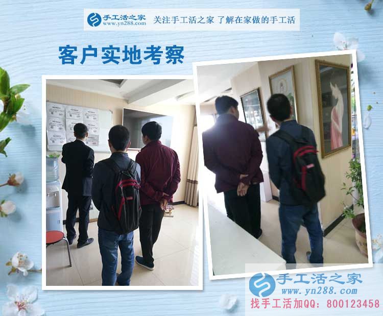 你錯過了月收入上萬的機會知道嗎？手工活之家外發(fā)加工客戶考察記