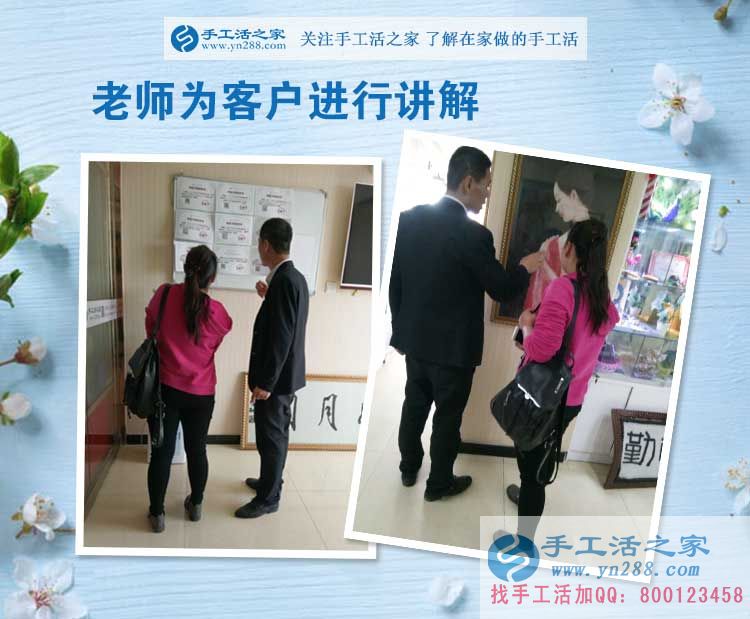 你錯過了月收入上萬的機會知道嗎？手工活之家外發(fā)加工客戶考察記