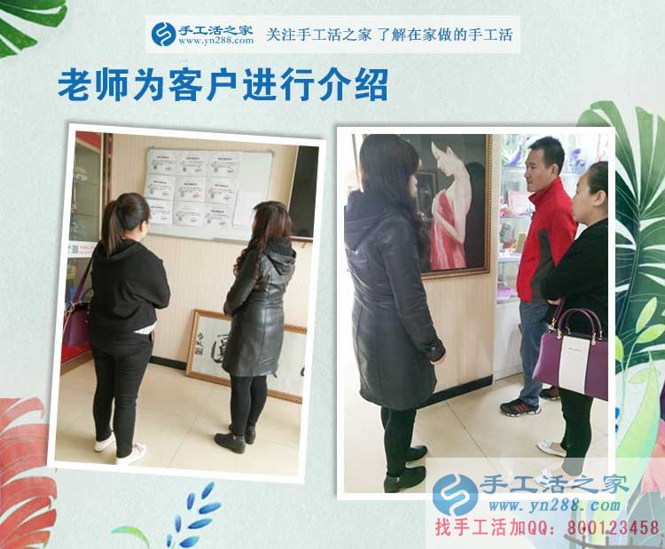 你錯過了月收入上萬的機會知道嗎？手工活之家外發(fā)加工客戶考察記
