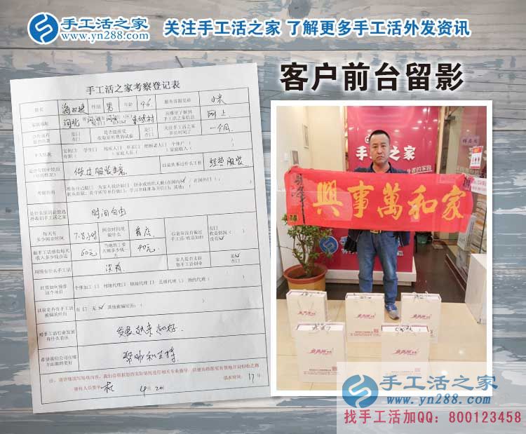 河北滄州河間的閑散無業(yè)人員有福啦！海先生來預(yù)約代理商了