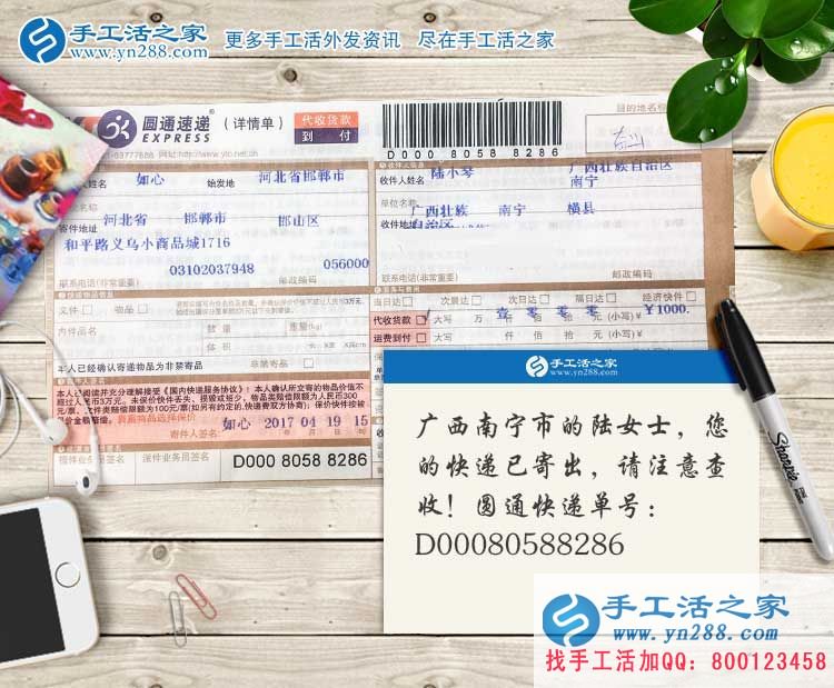 廣西南寧橫縣陸女士：我是寶媽?zhuān)覟榱撕⒆佣黾媛毷止せ顒?chuàng)業(yè)