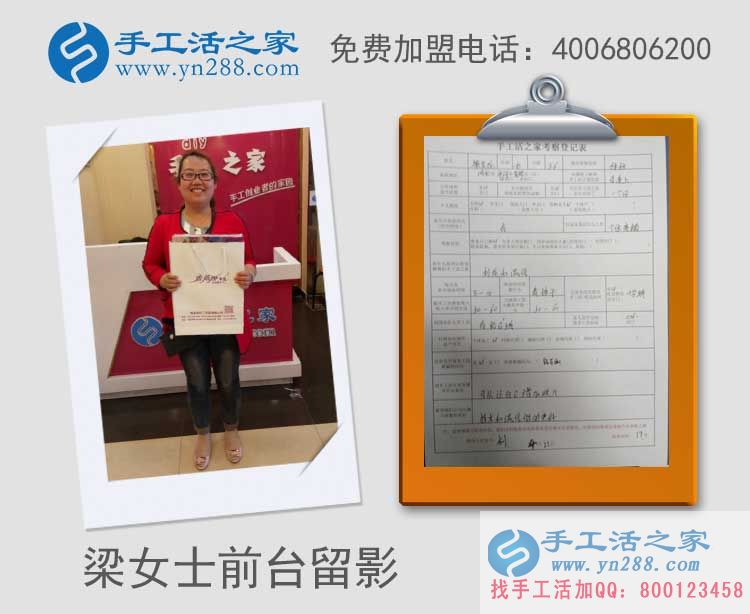 做鉆石畫被騙，邢臺沙河白塔鎮(zhèn)梁女士來手工活之家找到放心手工活