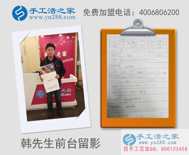 想做加工就捉緊，再晚又漲價啦！山西長治韓先生來為妻子拿活做