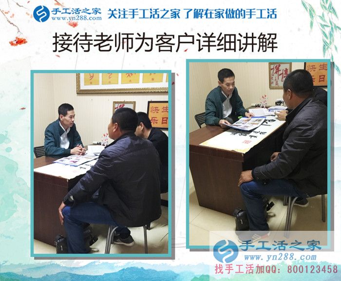 想做加工就捉緊，再晚又漲價啦！山西長治韓先生來為妻子拿活做
