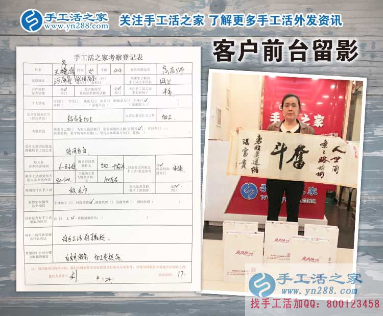 河南濮陽南樂縣想做手工活的村民注意了：王女士來預約代理商啦！
