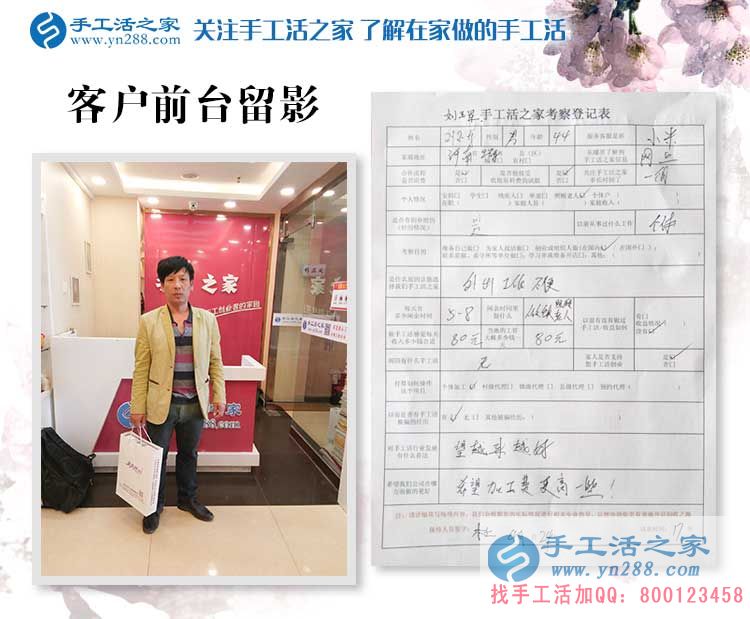 在家照顧老人也能掙錢？河南衛(wèi)輝市劉先生來替妻子考察兼職手工活
