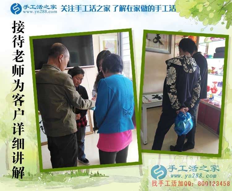 手工活之家外發(fā)加工客戶考察記：留下你的信任，帶走你的財(cái)富！