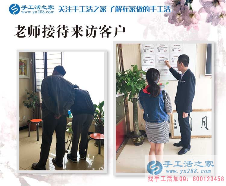 手工活之家外發(fā)加工客戶考察記：留下你的信任，帶走你的財(cái)富！