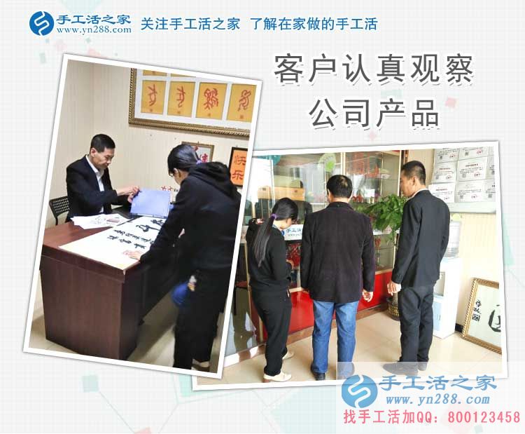 手工活之家外發(fā)加工客戶考察記：留下你的信任，帶走你的財(cái)富！
