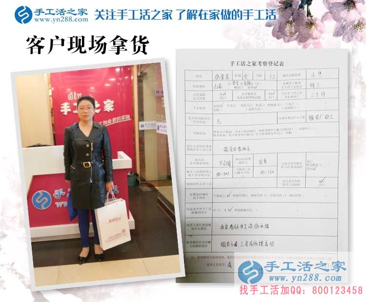 從職業(yè)女性到賢妻良母，山東濟(jì)寧兗州張女士的手工活兼職創(chuàng)業(yè)路