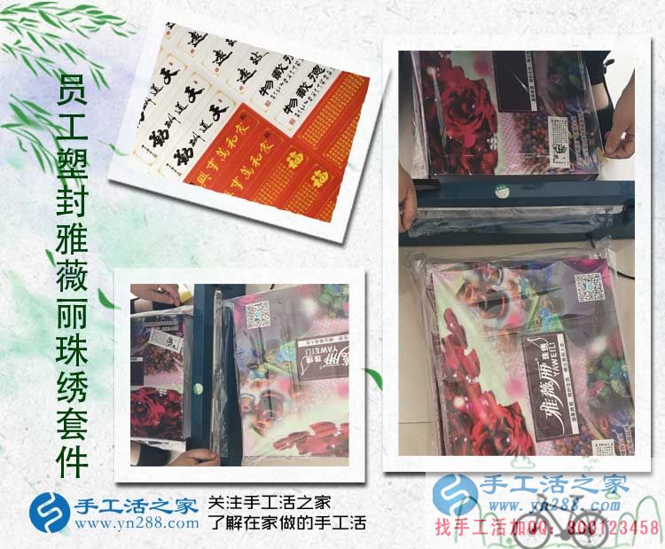從職業(yè)女性到賢妻良母，山東濟(jì)寧兗州張女士的手工活兼職創(chuàng)業(yè)路