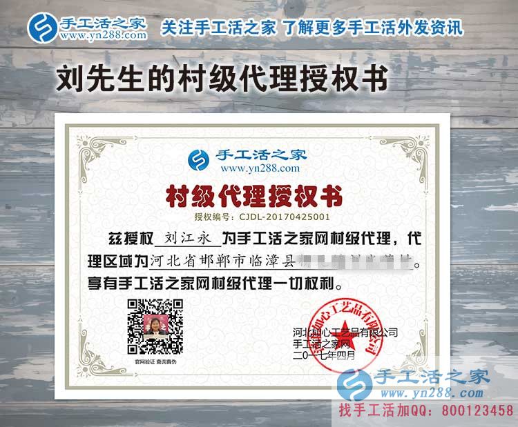不甘平凡，邯鄲臨漳縣服裝店老板娘來(lái)合作加盟手工活村代理