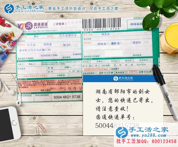 湖南邵陽市劉女士組織小區(qū)家庭婦女做手工活兼職，女人們的事業(yè)